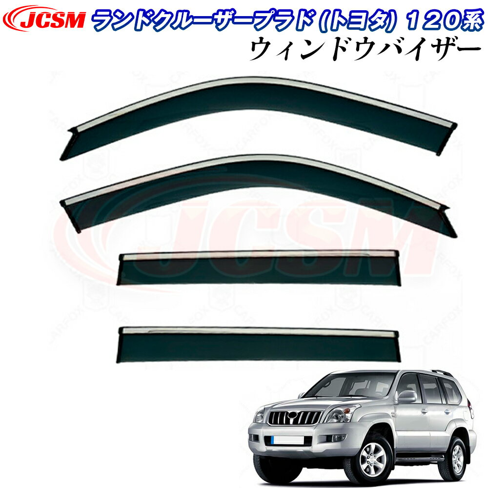 楽天市場】プラド 120 ドアバイザーの通販