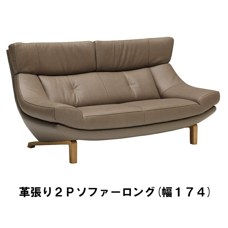 楽天市場】カリモク（素材（インテリア）本革・サイズ（ソファ）3