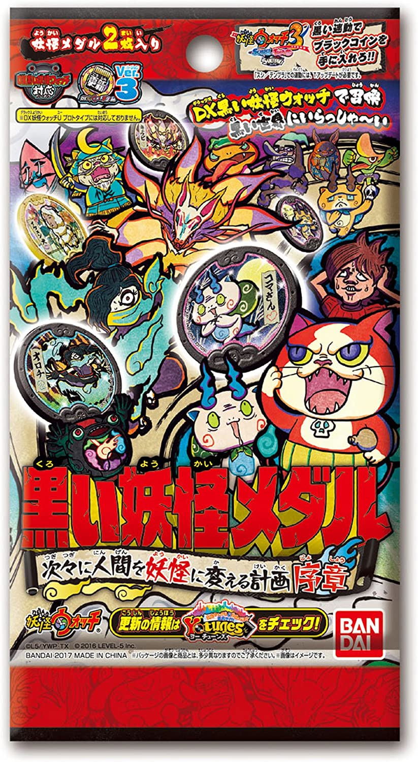 楽天市場】妖怪メダル ブチニャン（ホビー）の通販