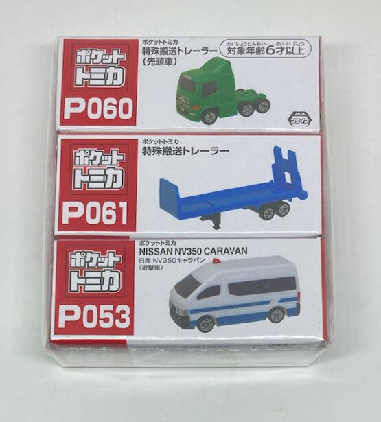 楽天市場】ポケットトミカ コンプリートの通販