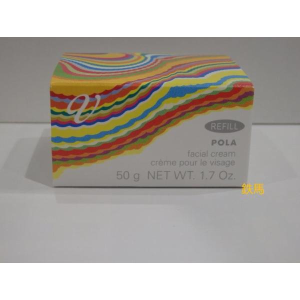 楽天市場】pola/ポーラ v リゾネイティッククリーム リフィル 50gの通販