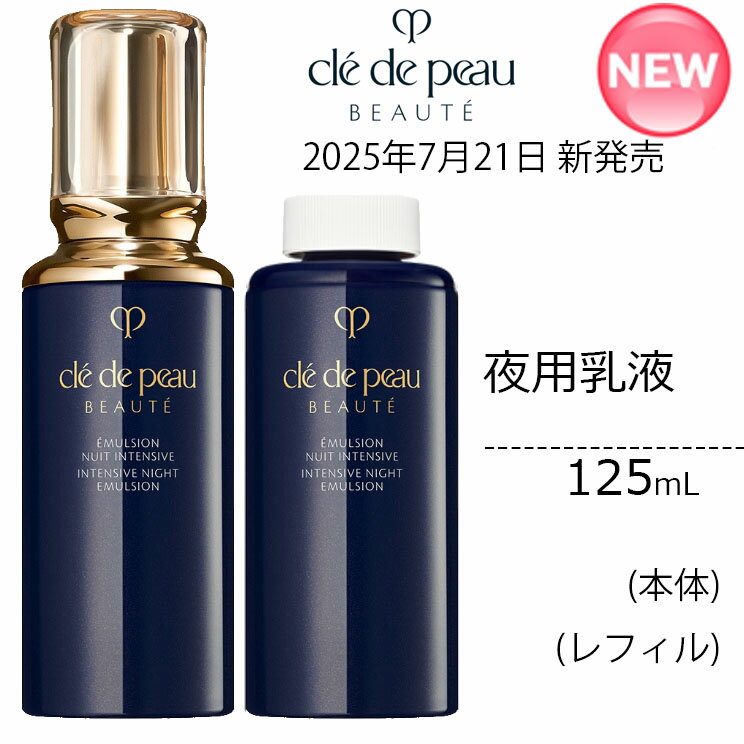 楽天市場】エマルションアンタンシヴnの通販