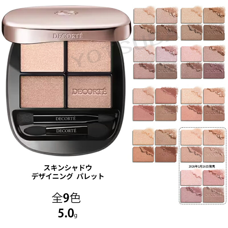 楽天市場】コスメデコルテ アイシャドウ（アイシャドウ｜ベースメイク
