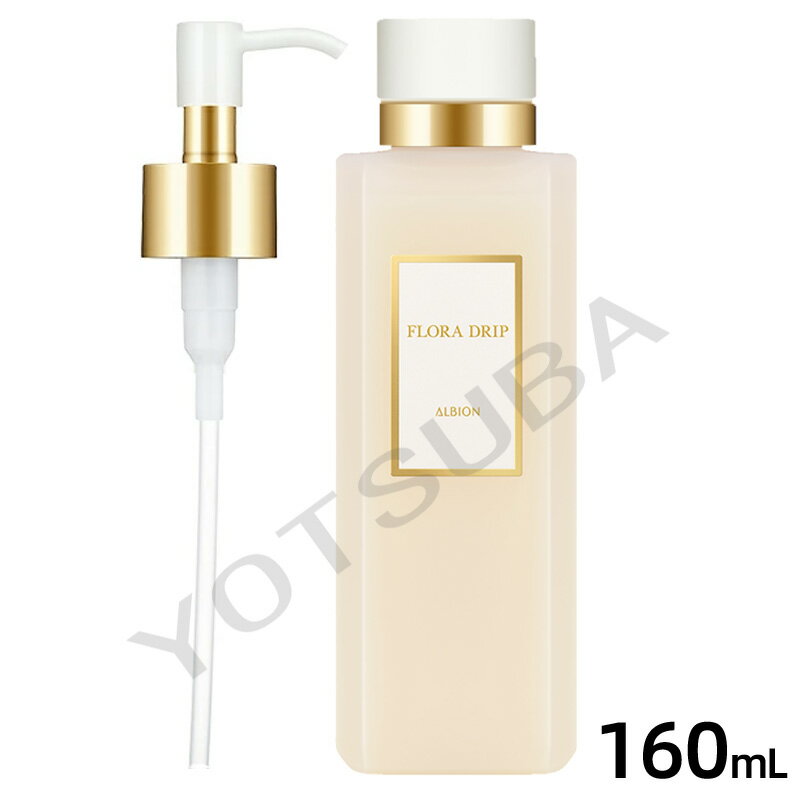 楽天市場】アルビオン フローラドリップ（スキンケア｜美容・コスメ