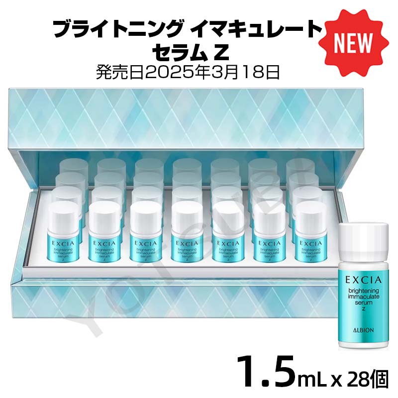 楽天市場】アルビオン エクシア イマキュレートの通販