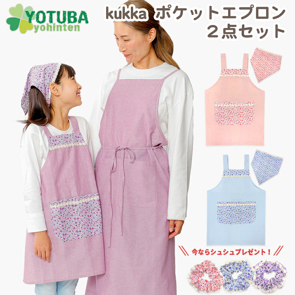 楽天市場】リネン（キッズ用エプロン｜エプロン・三角巾）：配膳用品