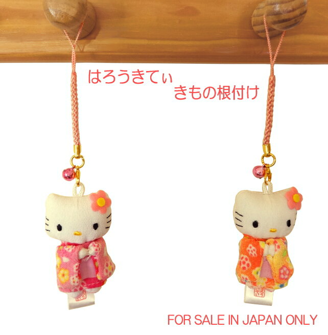 ハローキティ 根付 キーホルダー ボールペン 等 マスコット 52個