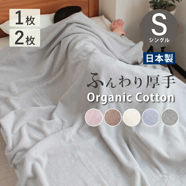 楽天市場】タオルケット 140 190の通販