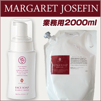 楽天市場】MJ マーガレットジョセフィン フェイスソープ 2000mL 業務用