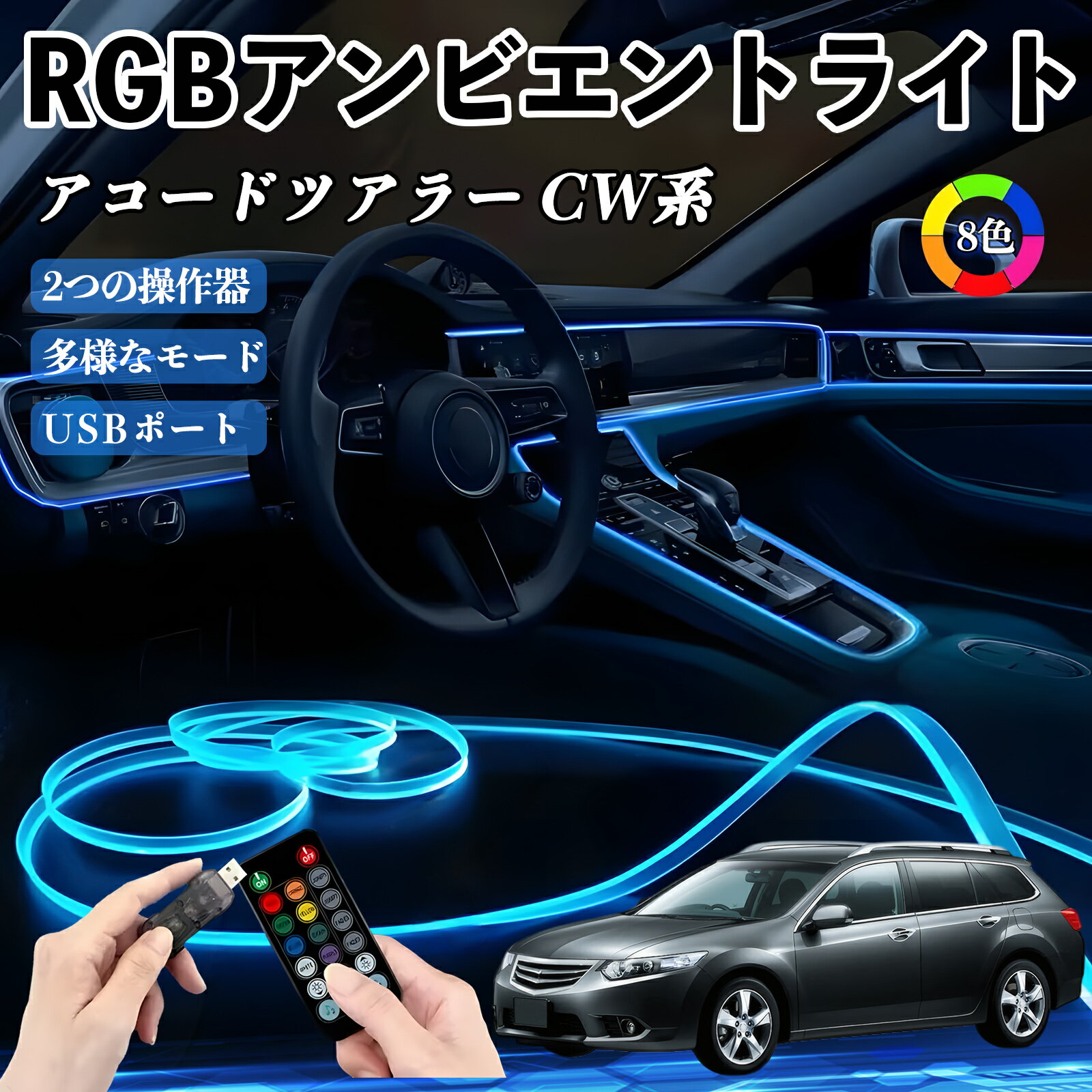 楽天市場】アコードツアラー パーツ ホンダの通販