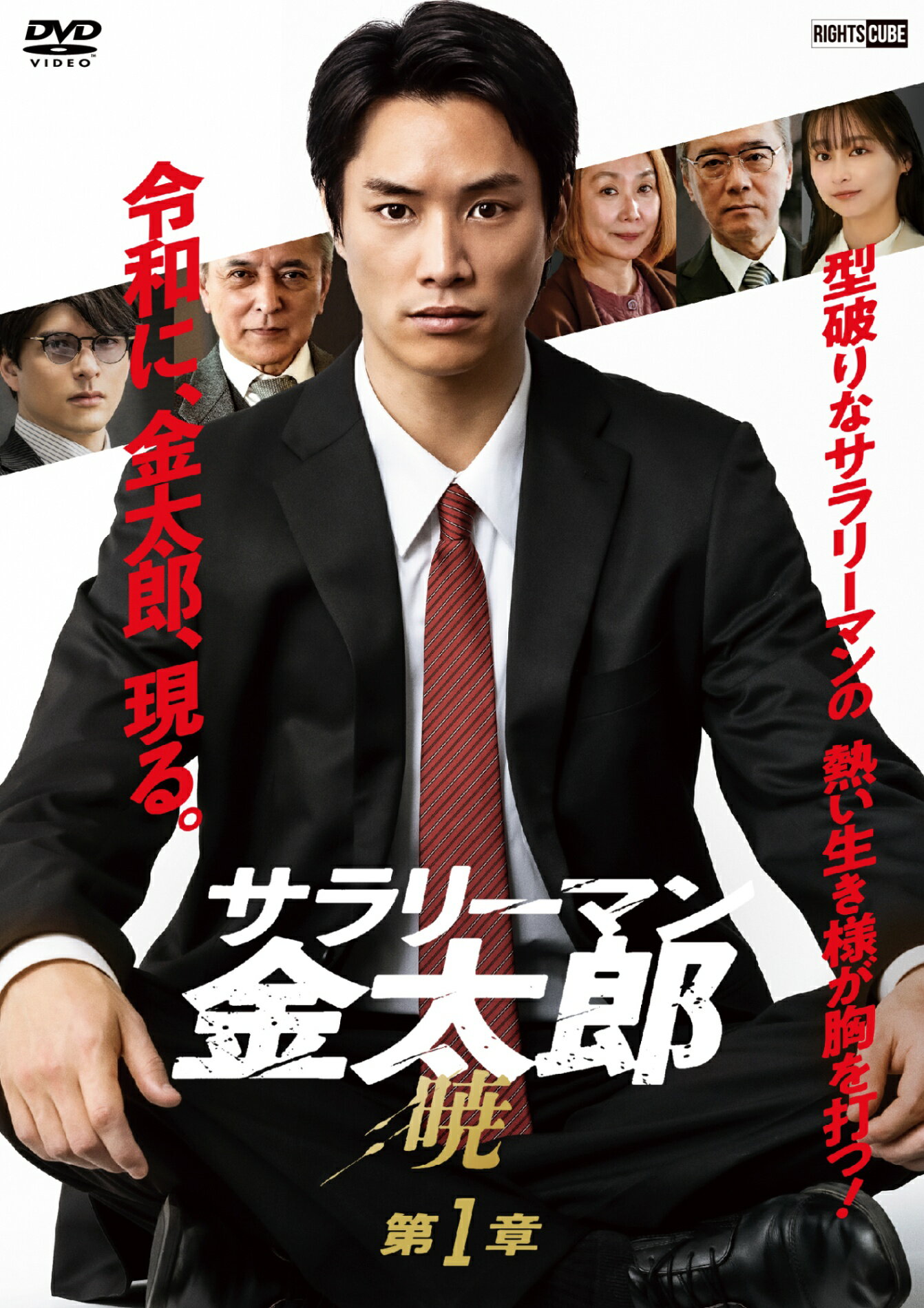 楽天市場】サラリーマン金太郎 DVD（TVドラマ｜DVD）：CD・DVDの通販