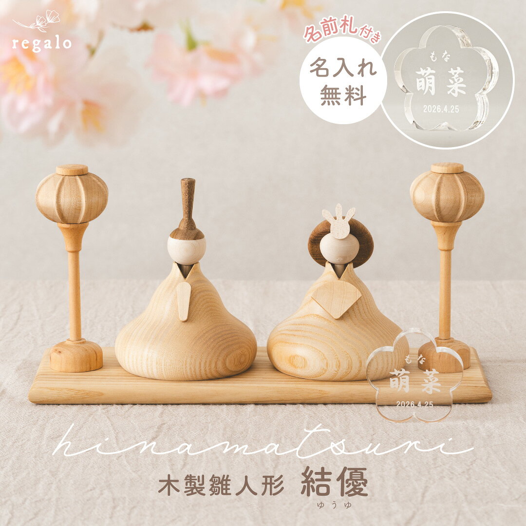 おしゃれな北欧風雛人形の人気おすすめランキング｜ミツケヨ