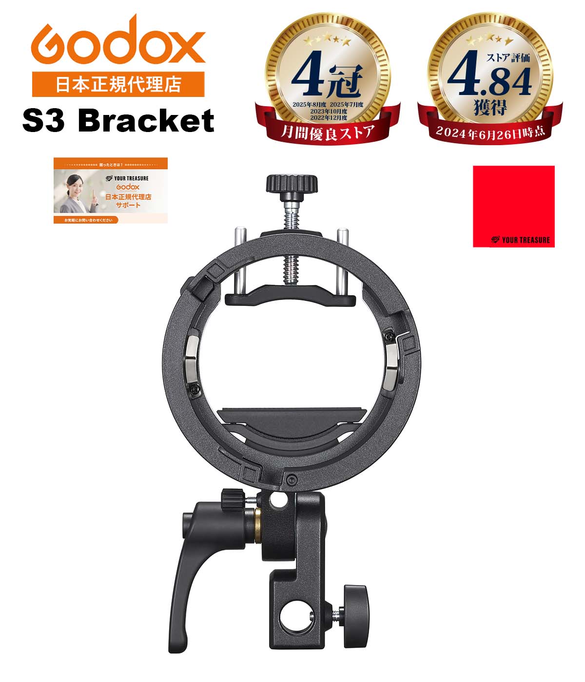 楽天市場】godox s2ブラケットの通販