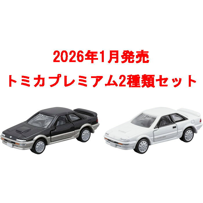 楽天市場】トミカ プレミアムセットの通販
