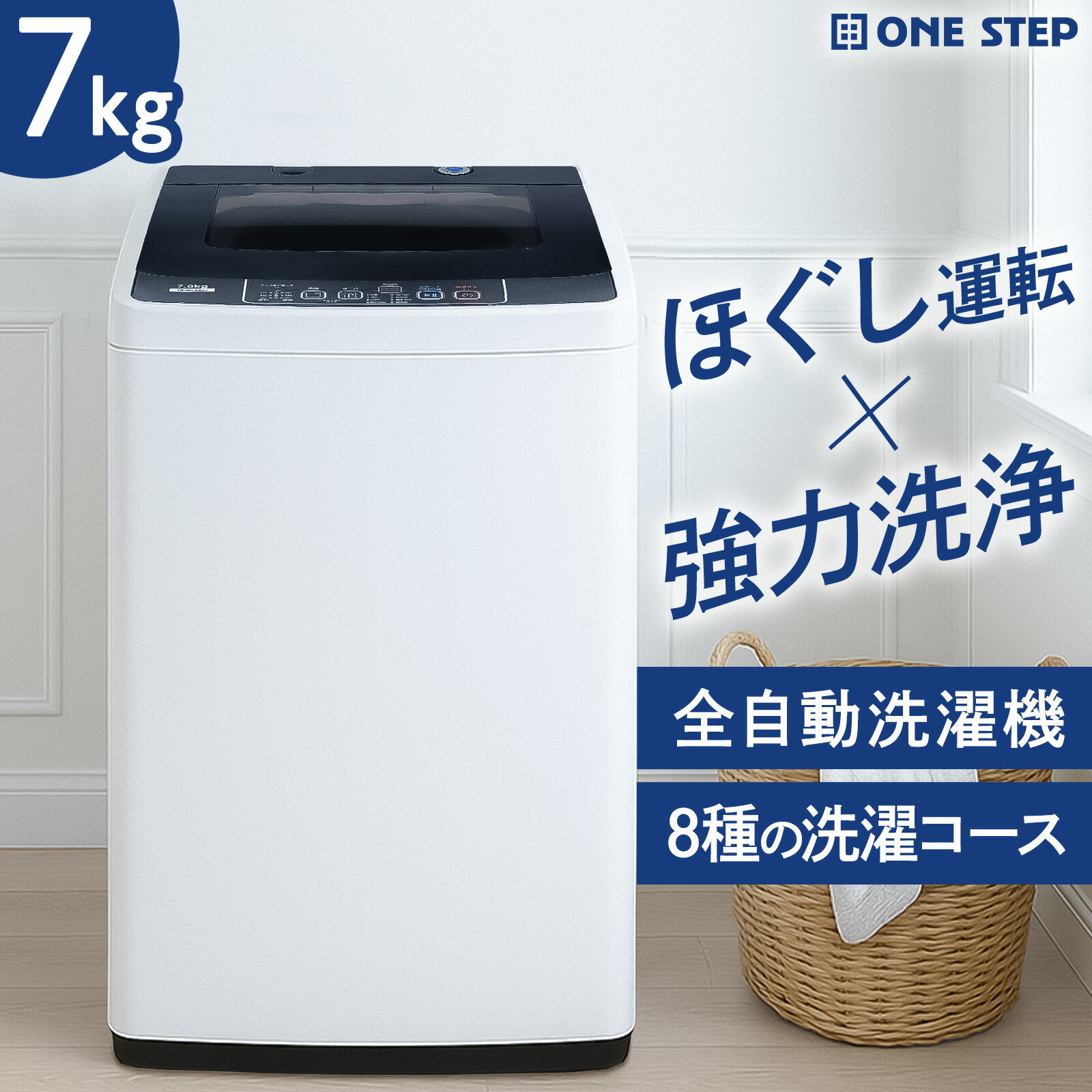 楽天市場】縦型洗濯乾燥機 7kgの通販