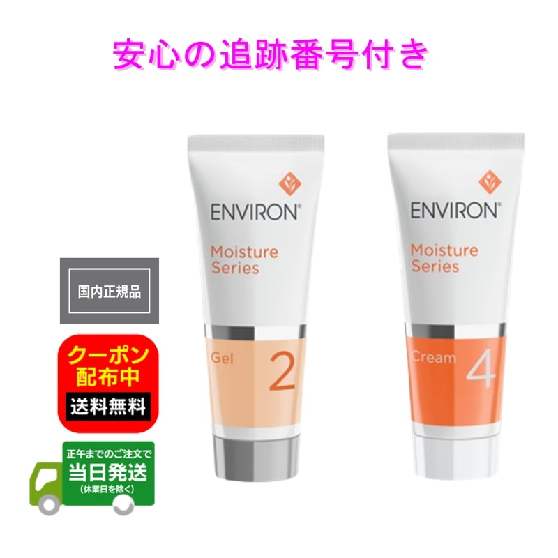 くりりん】クレンジングクリーム2本セット エンビロン ENVIRON くり