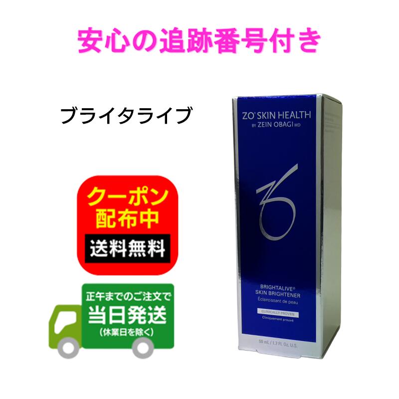 楽天市場】ゼオスキン ブライタライブの通販