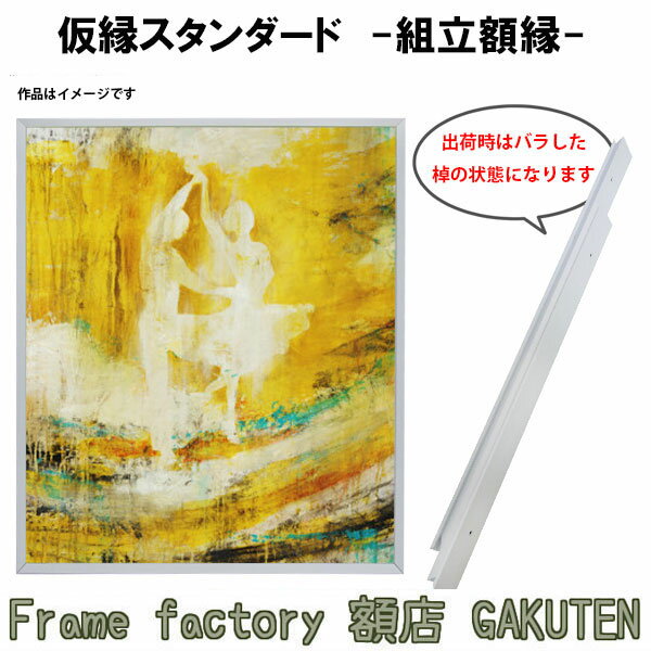 楽天市場】額縁100号の通販