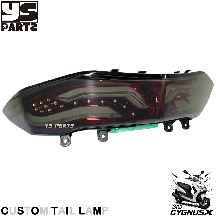 4型前期後期 シグナスX 用 社外テールランプ 要配線加工 楽天市場