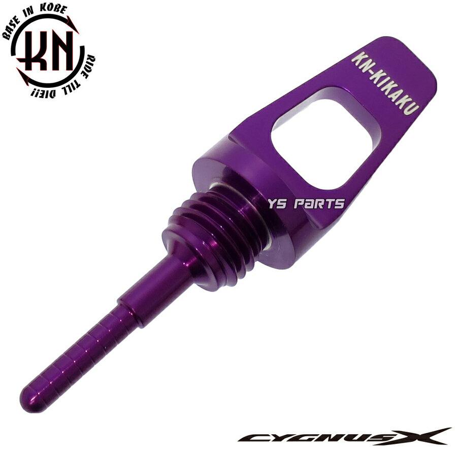 楽天市場】シグナスx 紫の通販