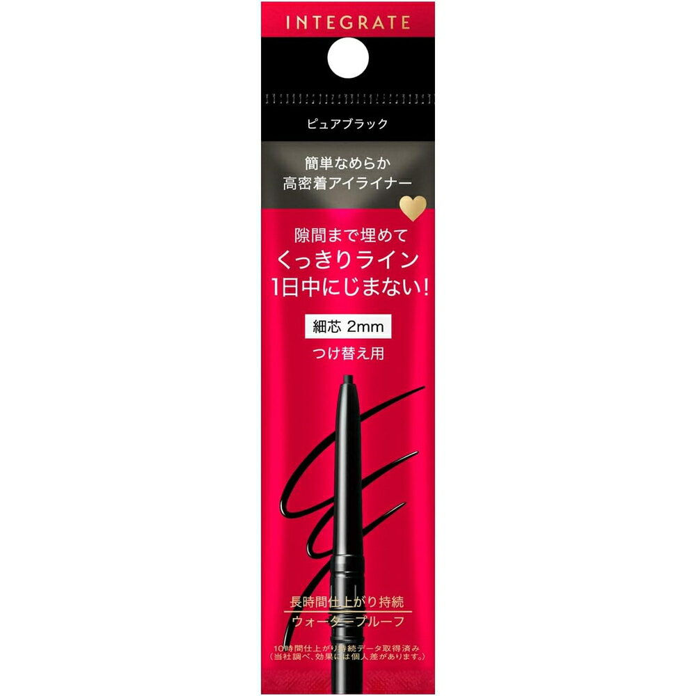 楽天市場】資生堂 インテグレート グレイシィ アイライナーペンシル