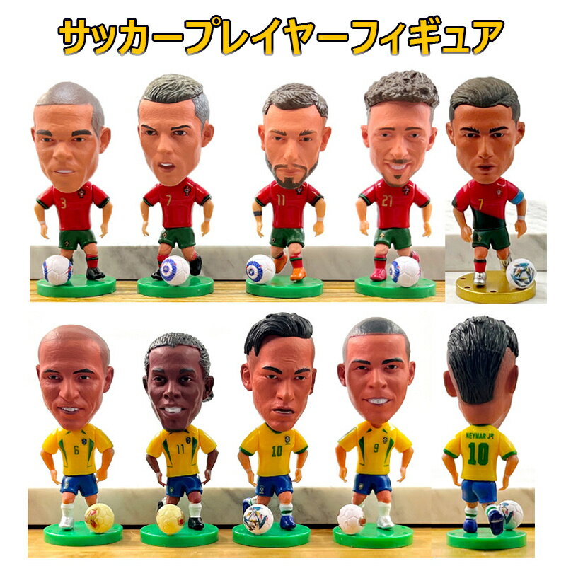 楽天市場】サッカー選手 フィギュア（コレクション｜ホビー）の通販