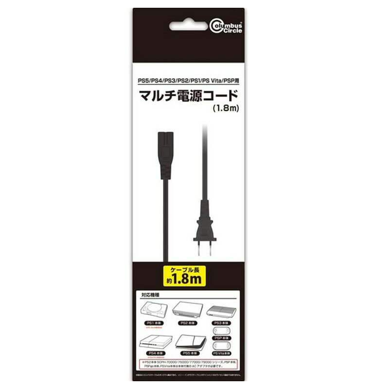 楽天市場】ps4 電源ケーブル（プレイステーション4｜テレビゲーム）の通販