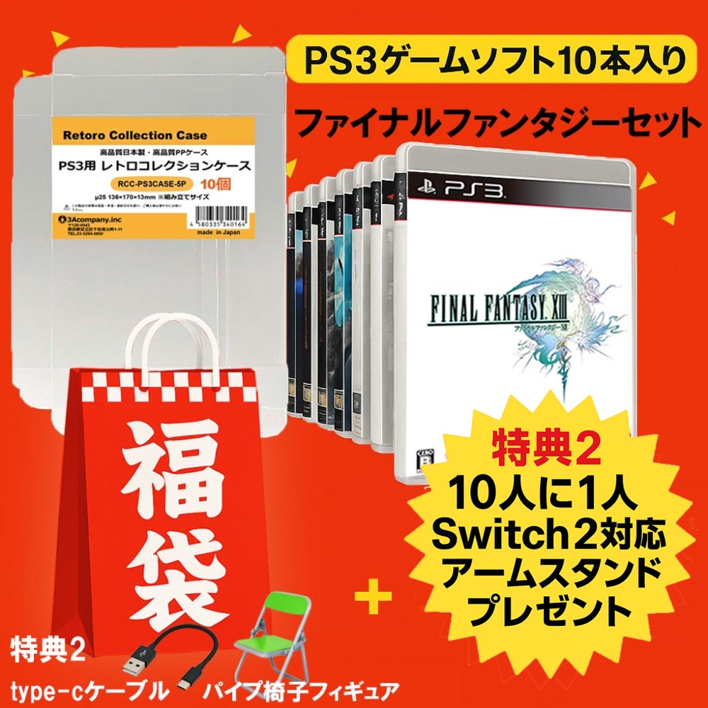 楽天市場】ps3 ソフトセットの通販