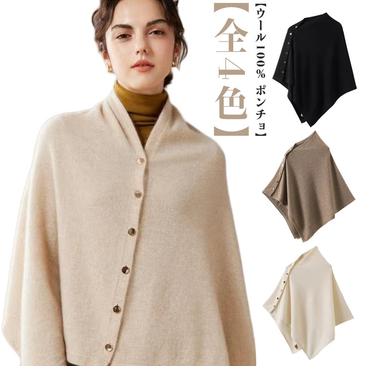 アツロウタヤマ ウールポンチョ ウールコート ベージュ 着用感のない美