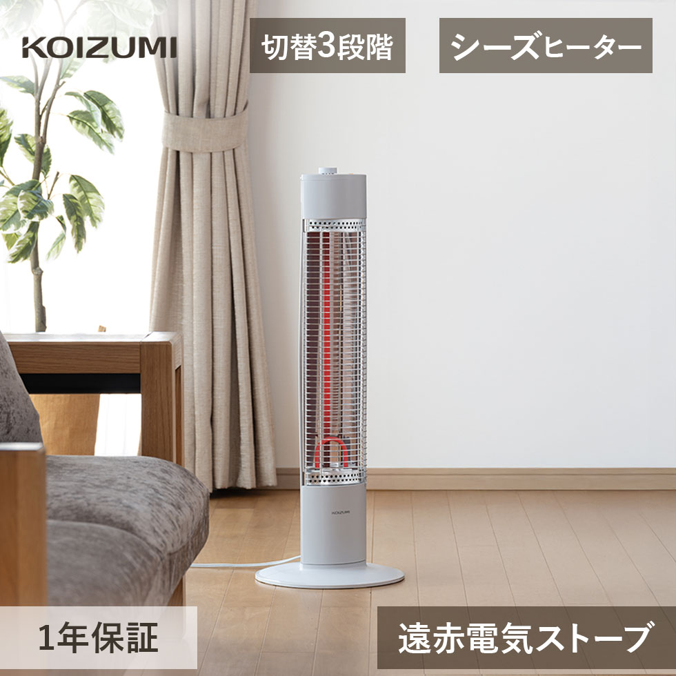 楽天市場】電気ストーブ（高さ（cm）70 ～ 79.9）（家電）の通販