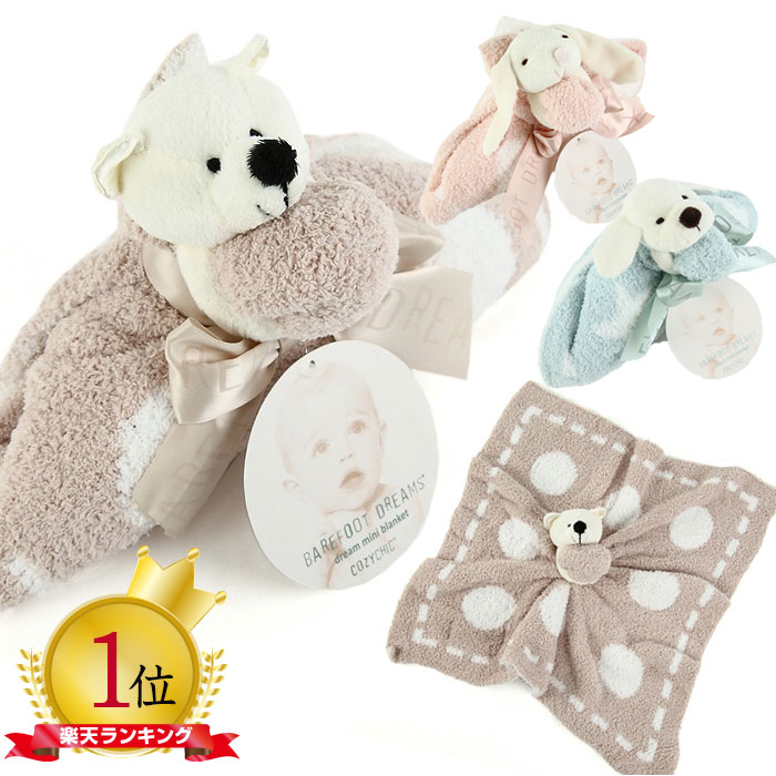 楽天市場】ベアフットドリームス ブランケット ベビー ピンクの通販