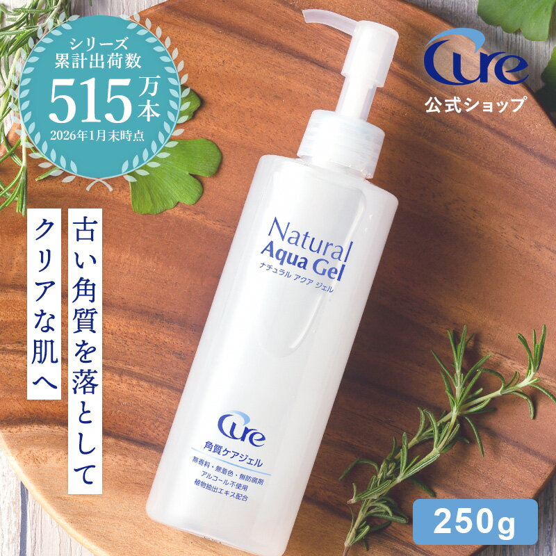 楽天市場】アクアージュ スキンケアジェルの通販