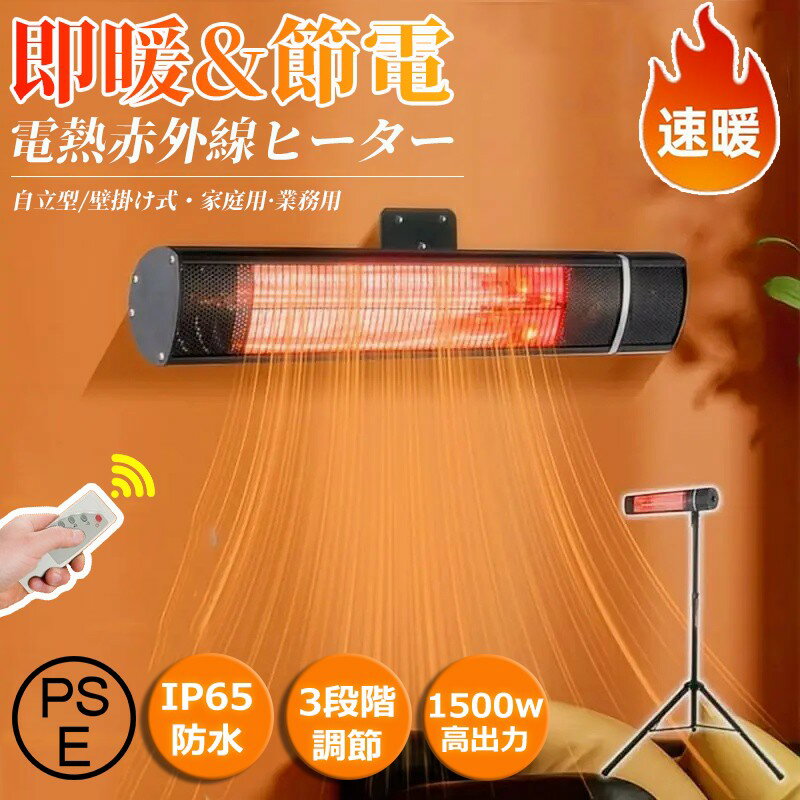 楽天市場】壁掛け電気ストーブの通販