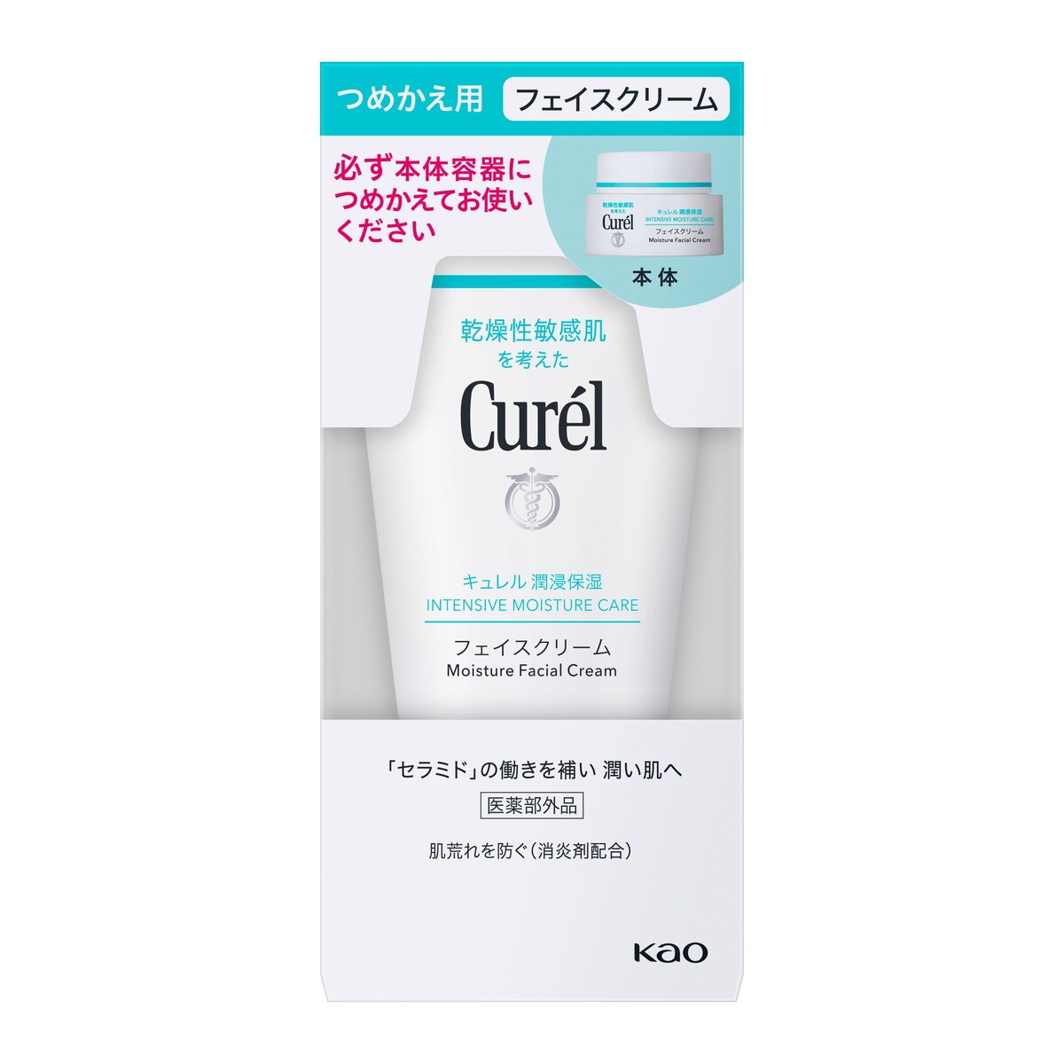 楽天市場】Curel（キュレル） 潤浸保湿フェイスクリームの通販