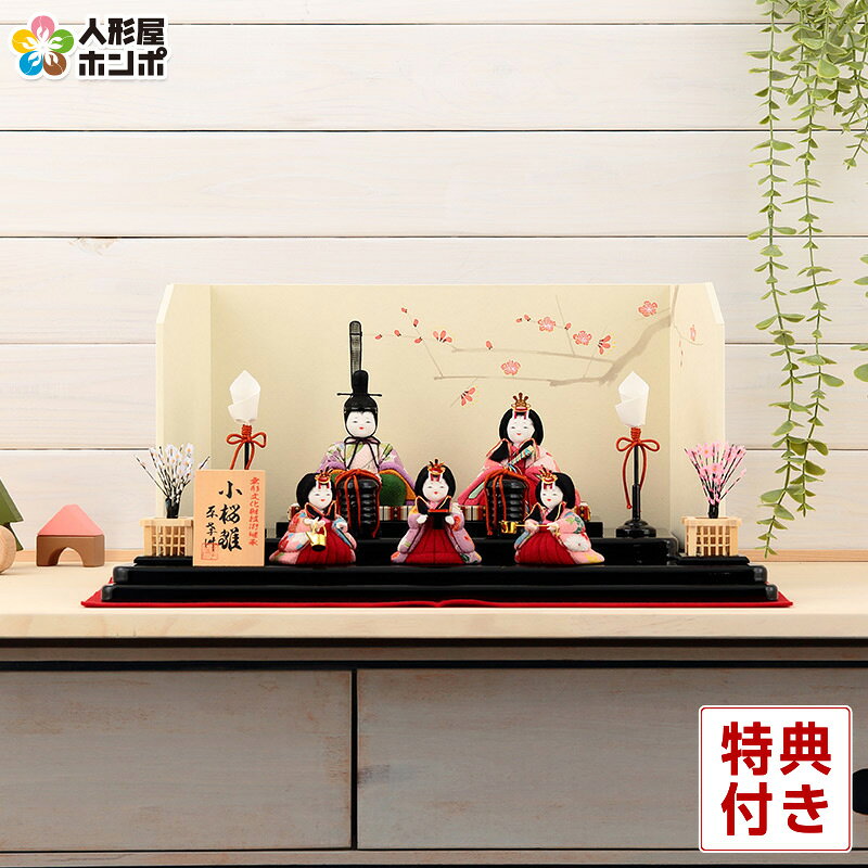 楽天市場】原孝洲 雛人形の通販