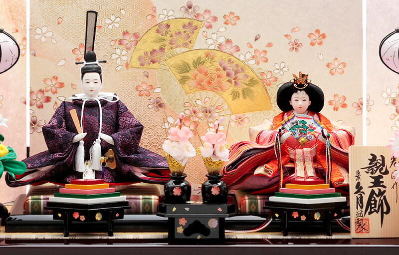 雛人形 久月 ひな人形 雛 平飾り 親王飾り 光園作 小三五親王 久月
