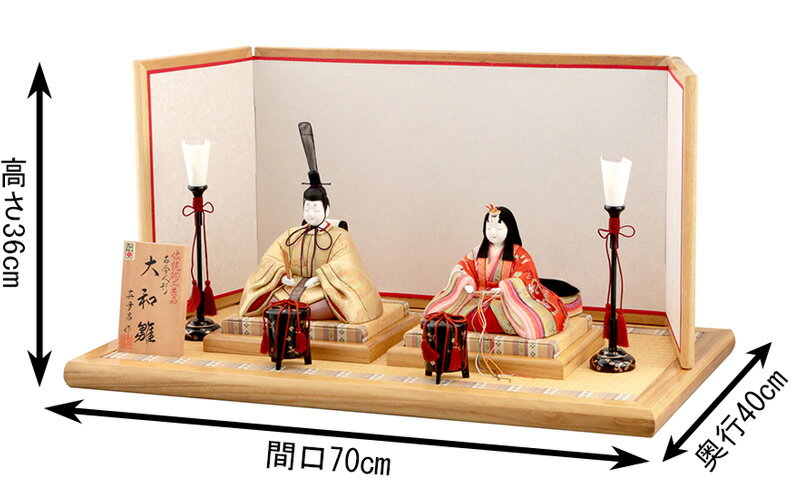 雛人形 ひな人形 雛 真多呂 平飾り 親王飾り 木目込み人形 真多呂作