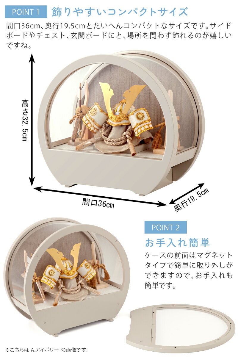 五月人形 コンパクト 兜ケース飾り 兜飾り ラウンドケース アクリル