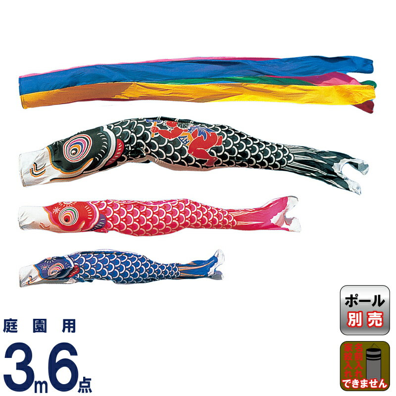 楽天市場】ピカピカ太郎鯉の通販