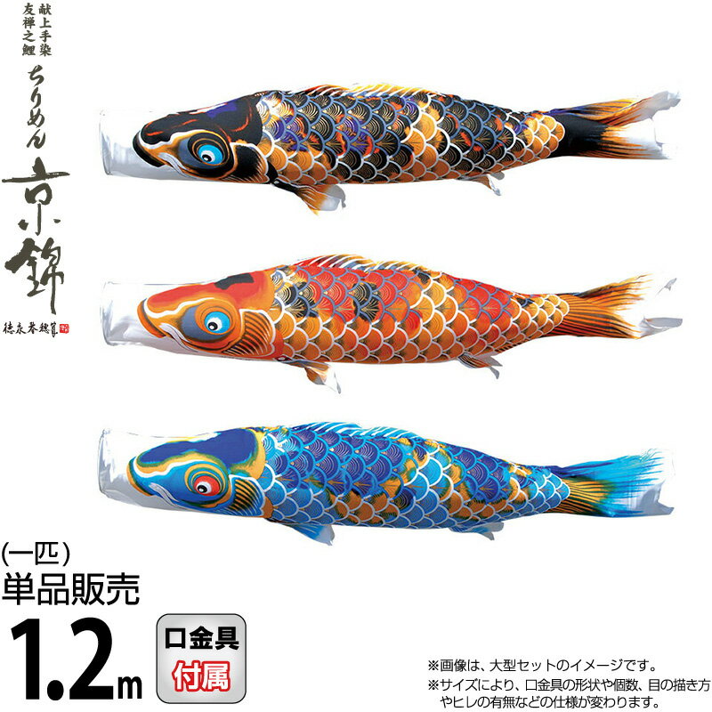 楽天市場】鯉のぼり 撥水加工の通販