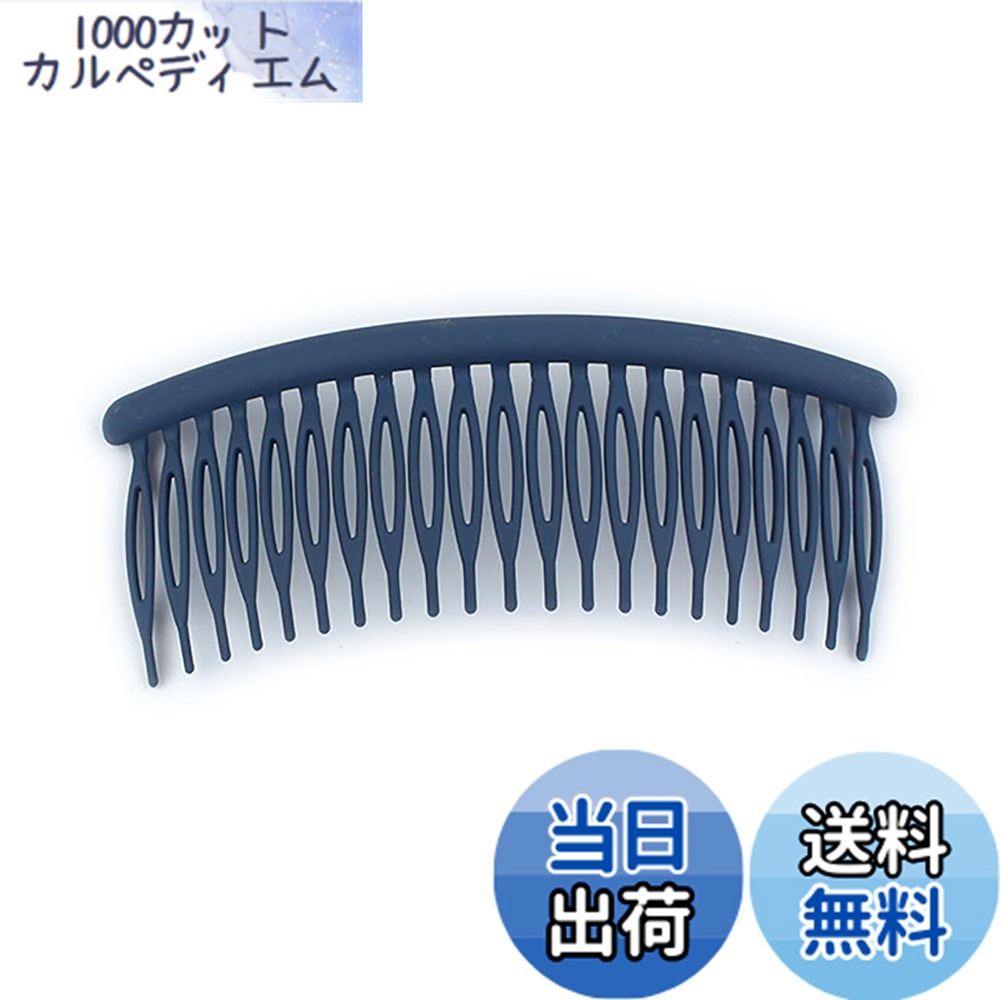 楽天市場】ナポレオン コームの通販