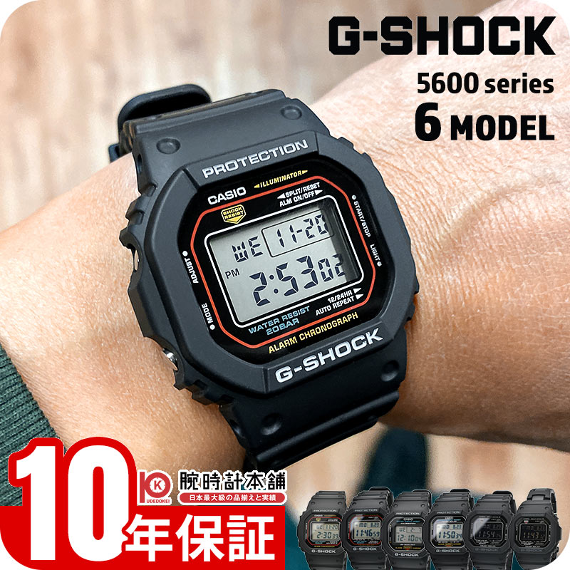 楽天市場】g－shock 電波 ソーラー 5600 反転液晶の通販
