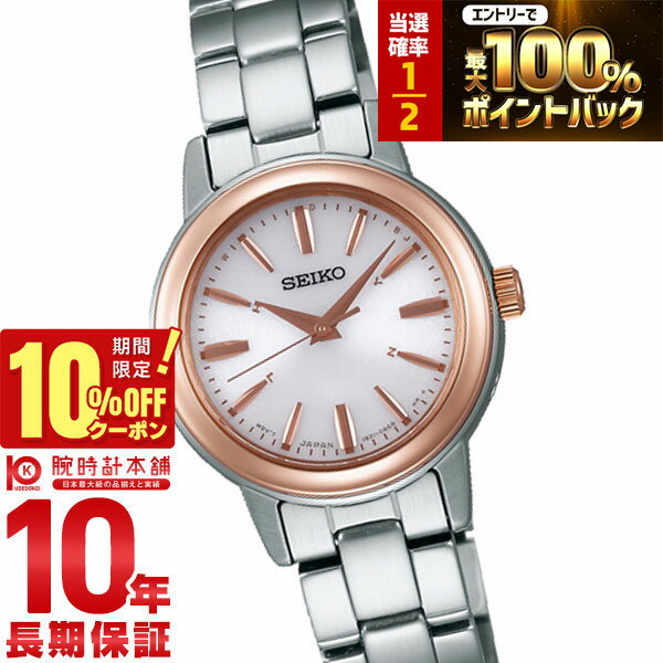 楽天市場】10気圧防水（ブランドセイコー）（レディース腕時計｜腕時計