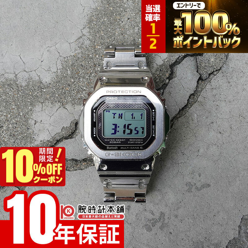 楽天市場】g-shock gmw-b5000d-1jf フルメタル シルバーの通販