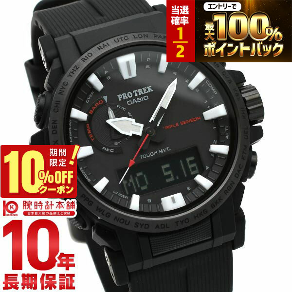 楽天市場】カシオ プロ トレックprw-60y-1ajf（腕時計）の通販