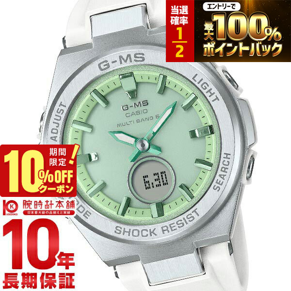 楽天市場】カシオ 腕時計 g-ms（文字盤カラーグリーン）の通販