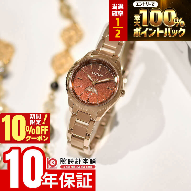 楽天市場】シチズンコレクション（文字盤カラーブラウン）（レディース