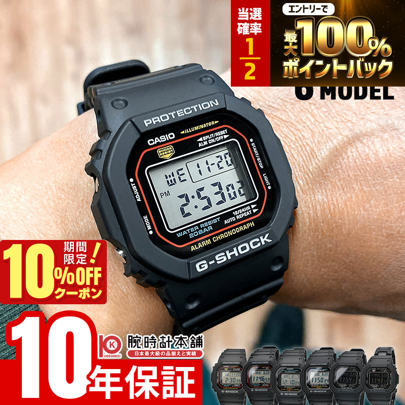楽天市場】G－SHOCK 電波 ソーラーの通販