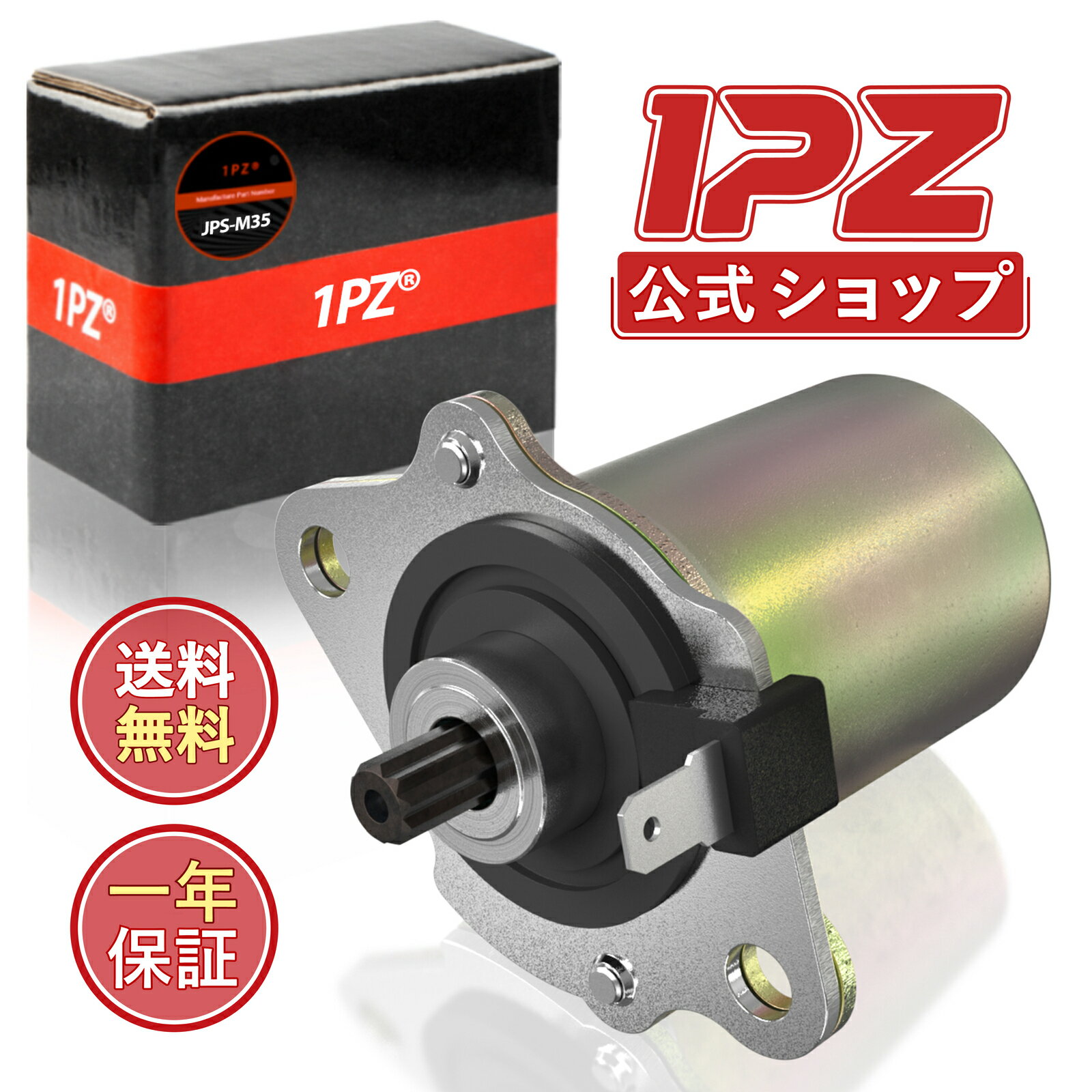 楽天市場】dio zxセルモーターの通販