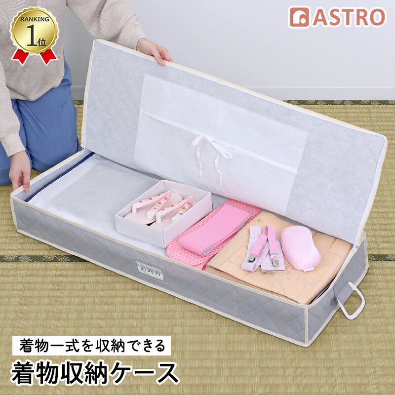 楽天市場】着物 収納ボックスの通販